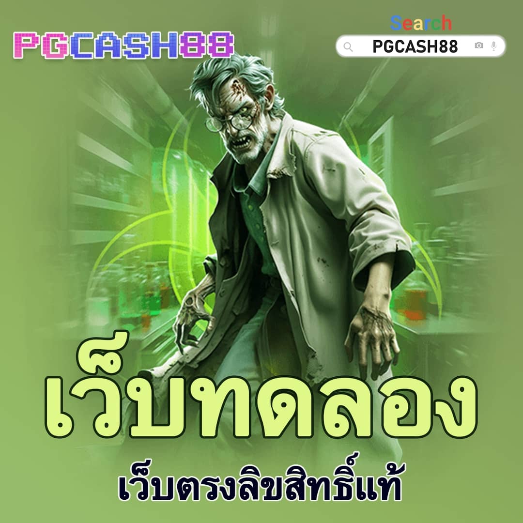 สล็อต pg เว็บ ตรง แตก ง่าย